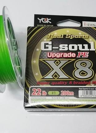 Шнур рыболовный ygk g-soul upgrade pe x8 200 м #1.0/0,165 мм