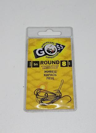 Крючки рыболовные goss round n°8