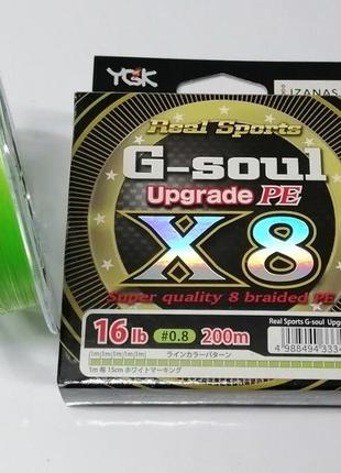 Шнур рыболовный ygk g-soul upgrade pe x8 200м #0.8/0,148 мм