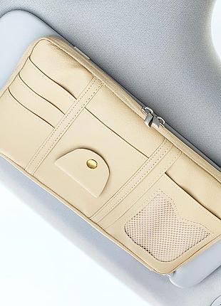 Автомобильный органайзер на солнцезащитный козырек car sun visor. бежевый