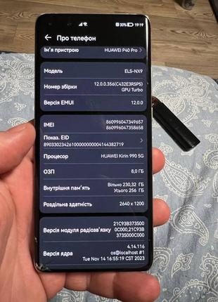 Huawei p40pro 256gb