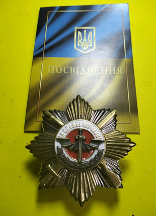 Знак за службу родине на винте !