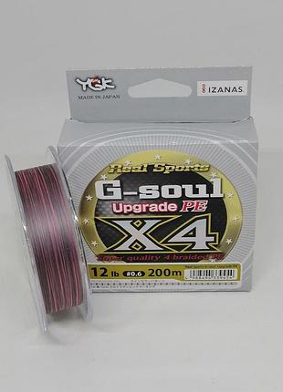 Шнур рыболовный ygk g-soul upgrade pe x4 200 м #0.6/0,128 мм