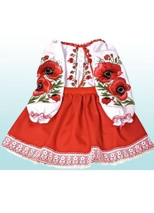 Костюм-вишиванка для дівчинки, вишиті костюми для дівчаток "червоний мак"1 фото