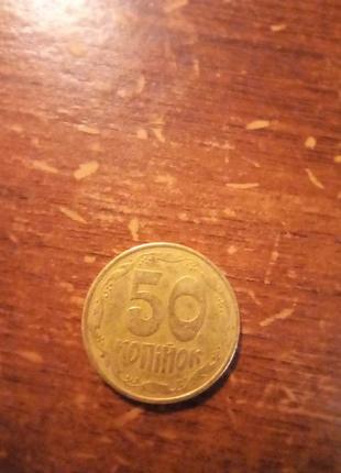 50 копійок 1992 року2 фото