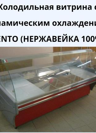 Холодильна вітрина з динамічним охолодженням vento (нержавійка)