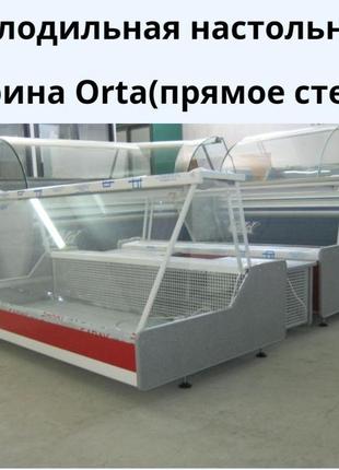 Холодильная настольная витрина orta(прямое стекло)