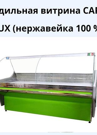 Холодильна вітрина capraia lux (нержавійка 100 %)