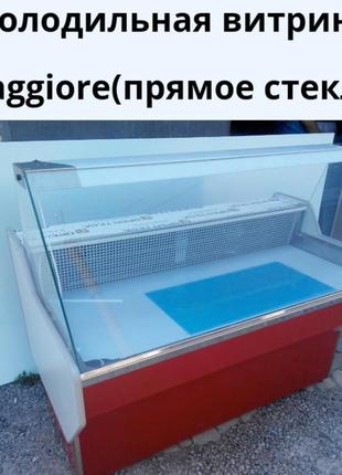 Холодильная витрина maggiore(прямое стекло)