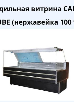 Холодильная витрина capraia куб (нержавейка 100%)