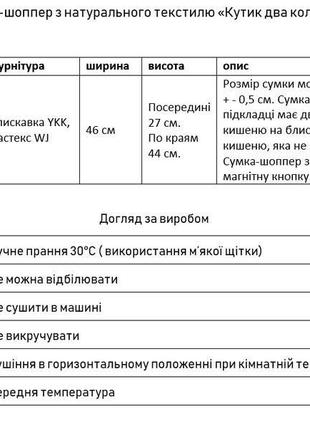 Сумка-шоппер з підкладкою "кутик два кольори" ручної роботи.7 фото