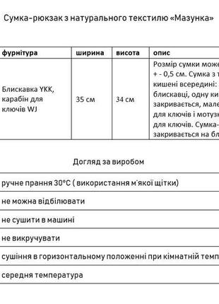 Текстильна сумка-рюкзак  «мазунка» ручної роботи.10 фото