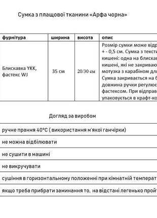 Сумка кросс боді "арфа чорна" ручної роботи.8 фото