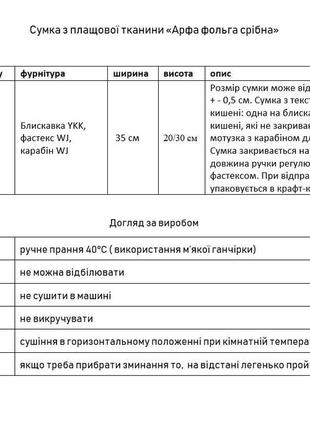 Жіноча сумка крос-боді "арфа фольга нікель" ручної роботи з плащової тканини.8 фото