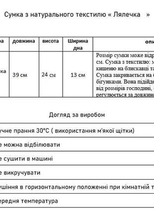 Сумка унісекс через плече "лялечка в" в етно стилі.9 фото