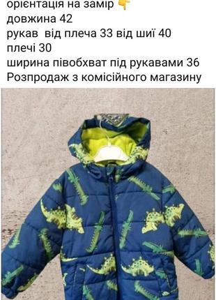 Куртка на флисе 2 года