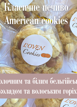Печиво american cookies