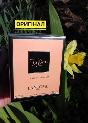 Lancome tresor 30 мл