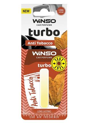 Ароматизатор turbo anti tobacco антитабак winso капсула пахучка в салон