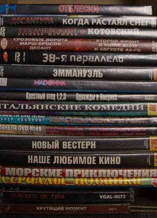 Dvd диски ліцензійні і не тільки