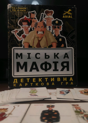 Гра "міська мафія"