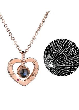 Кулон з ланцюжком серце i love you золото 100 мовами світу