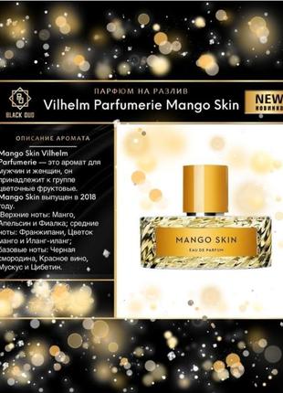 Mango skin vilheim parfumerie3 фото