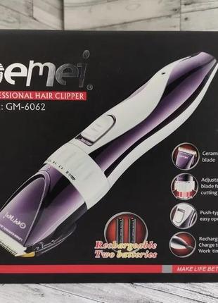 Машинка для стрижки gemei gm-6062 аккумуляторная с керамическими ножами, триммер для стрижки волос s