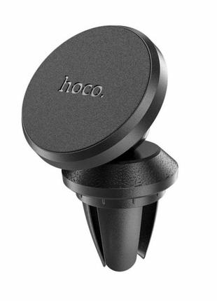 Тримач для мобільного hoco ca81 ligue air vent magnetic car holder black (6931474743879)