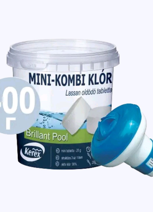 Таблетки для басейну + поплавець дозатор intex