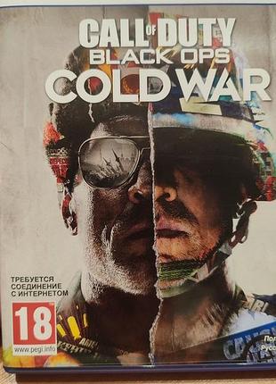 Call of duty - cold war на ps5