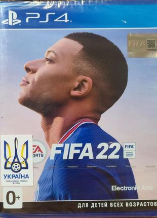 Новий диск fifa 22 ps4
