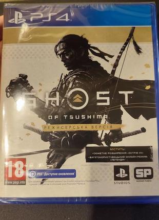 Ghost of tsushima directors cut примара цусіми режисерська ві...