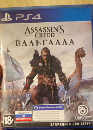 Assassin's creed valhalla ps4 & ps5