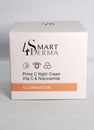 Супер антиоксидантний нічний крем smart4derma illumination 50 мл