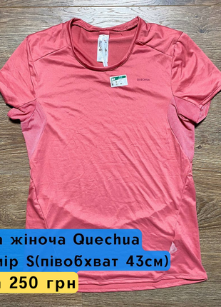 Quechua женская футболка, женская футболка