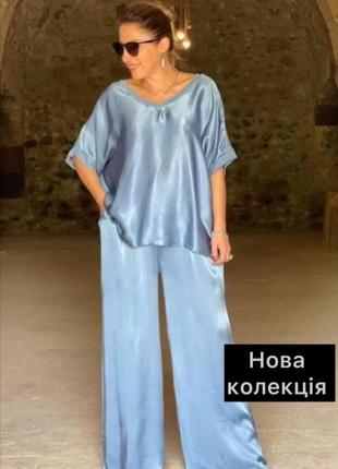 Костюм женский шелковый оверсайз блуза брюки свободного кроя на высокой посадке качественный трендовый голубой бежевый
