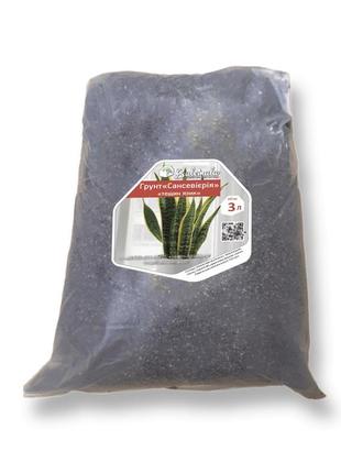 Грунт для сансевиерии органический, 3л