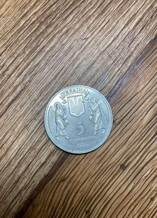 Монета 5 гривень 1999