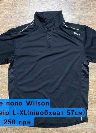 Wilson чоловіче поло, мужское поло