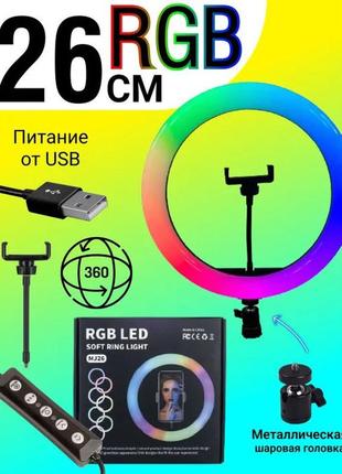 Кільцева світлодіодна лампа rgb led ring mj26 26 см із тримачем zc-541 для телефону6 фото