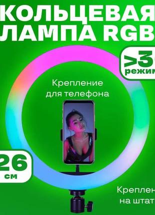 Кільцева світлодіодна лампа rgb led ring mj26 26 см із тримачем zc-541 для телефону10 фото