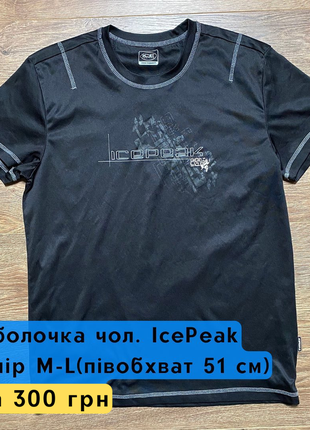 Icepeak мужская футболка, мужская футболка