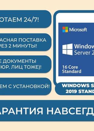 Win server 2019 - oem-конверт