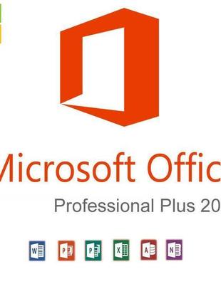 Microsoft office 2019 pro plus - відповідаю за 1 хв