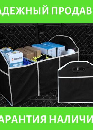 Складной ящик органайзер в багажник автомобиля для вещей на 3 отделения