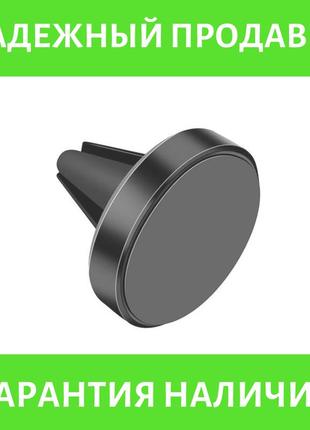 Универсальный магнитный держатель для телефона в автомобиль «pyramid» (черный)