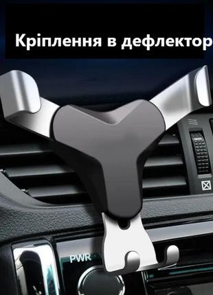 Универсальный держатель для телефона в автомобиль в дефлектор «compact» (серо-черный)4 фото