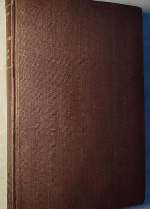 3082.58 масонство і французька революція, 1905, m. talmeyr. la f