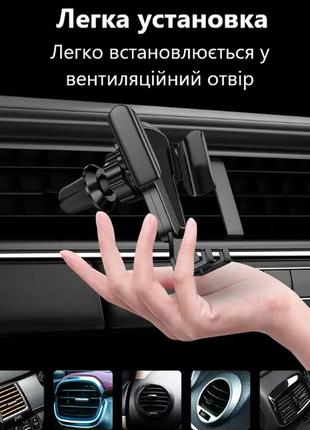 Держатель для телефона с автоматической фиксацией, в автомобиль, в дефлектор ''simple" (черный)5 фото
